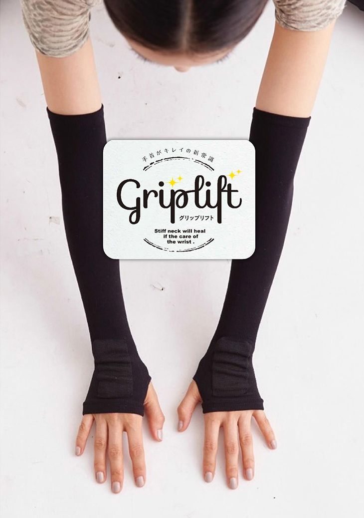 griplift グリップリフト