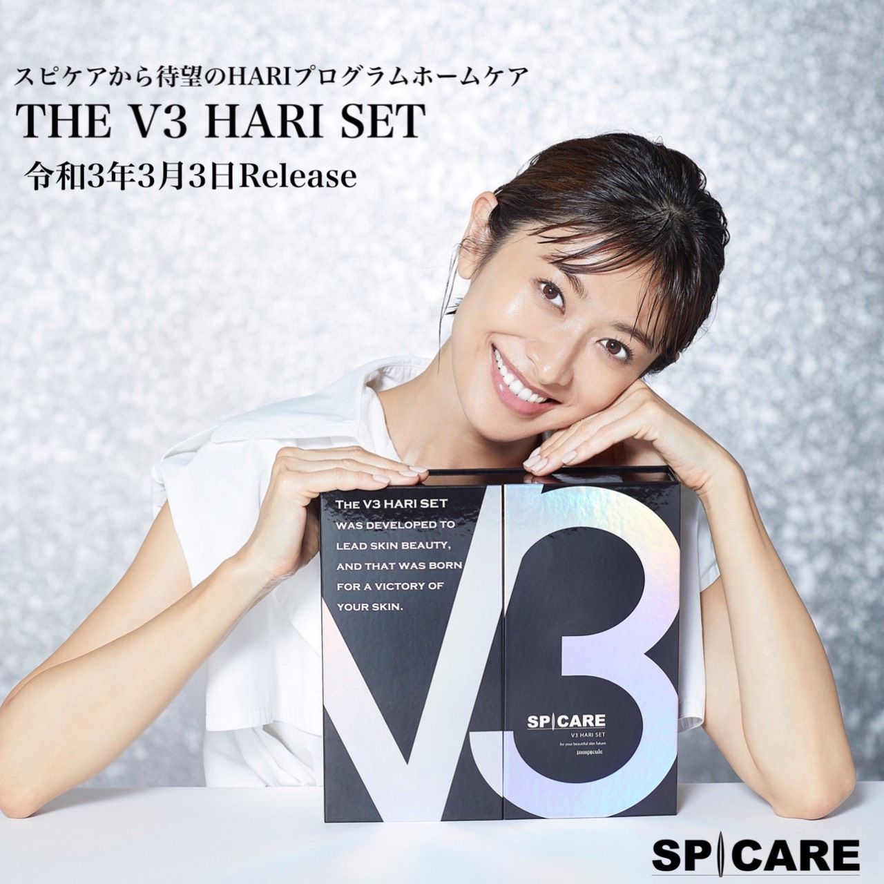 V3 ファンデーション HARI SET